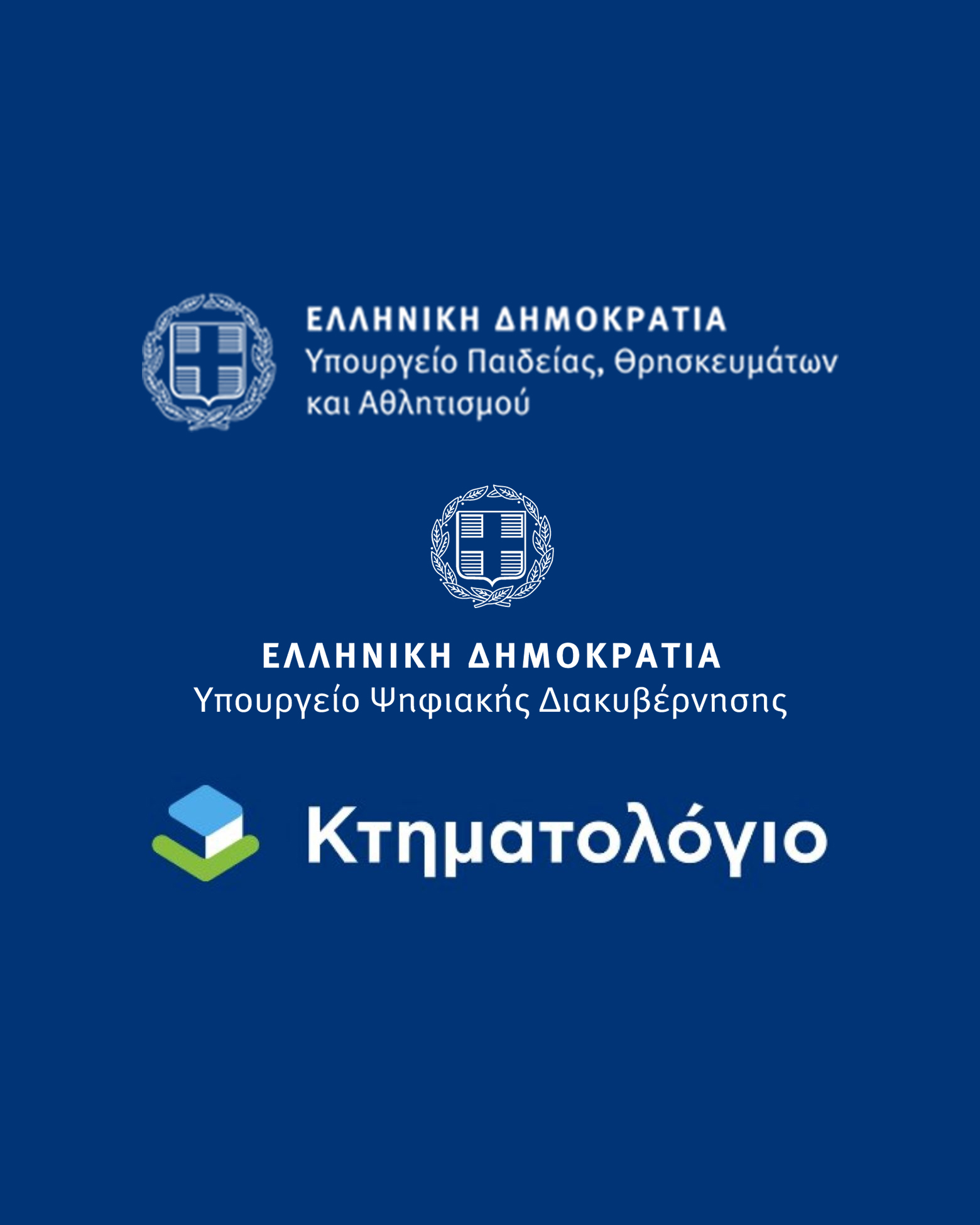 Ministries & Ktimatologio